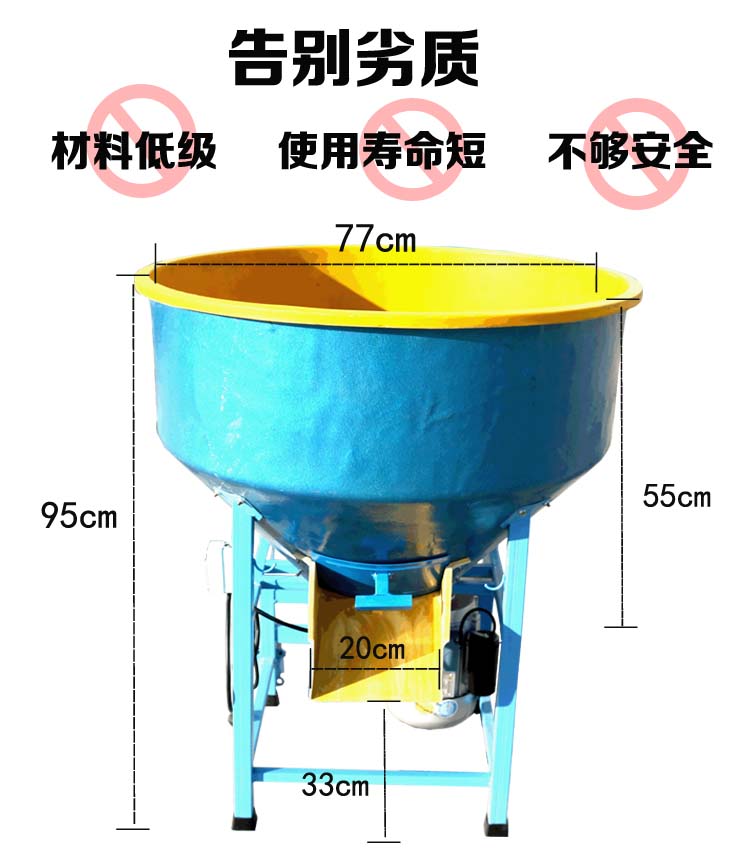 自动化搅拌机