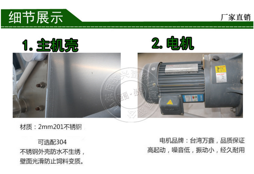 佰牧兴塞片料线主机