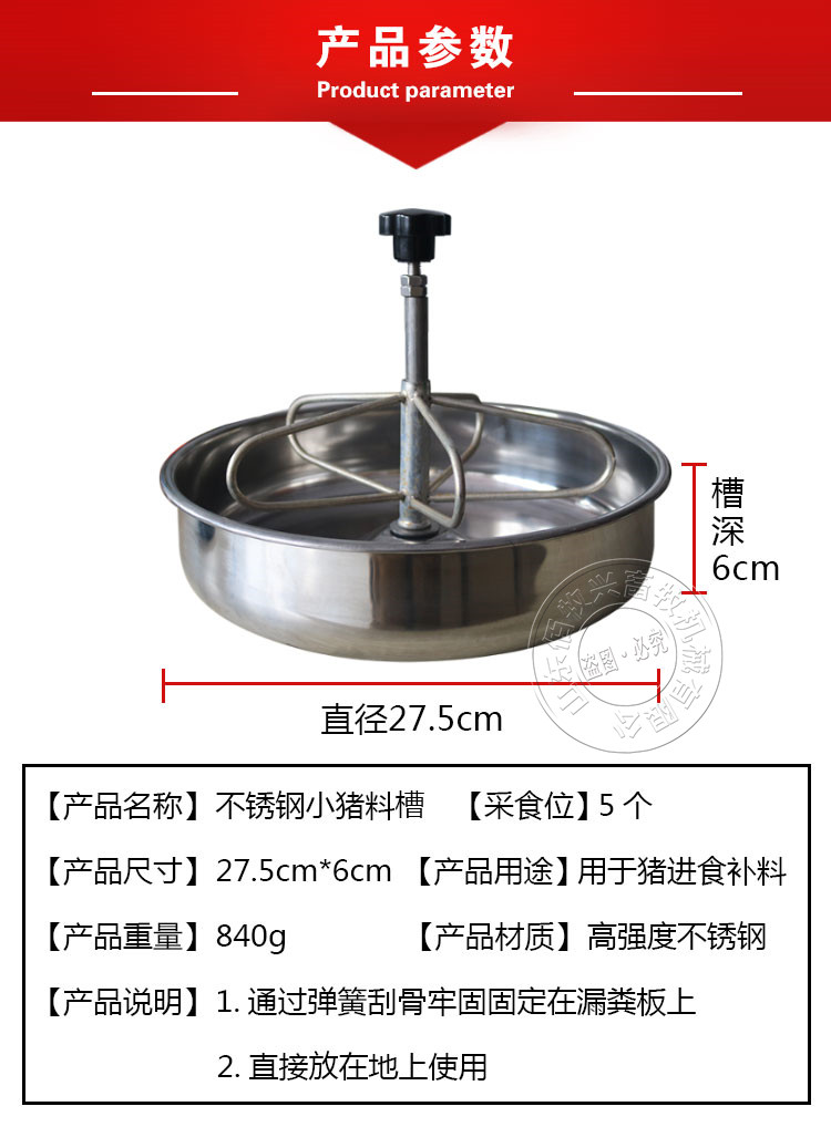 山东佰牧兴圆形仔猪不锈钢料槽