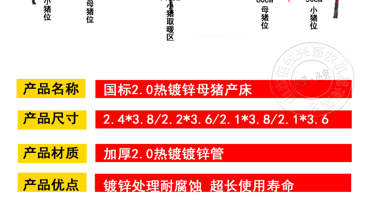 山东佰牧兴国标2.0双体母猪产床 