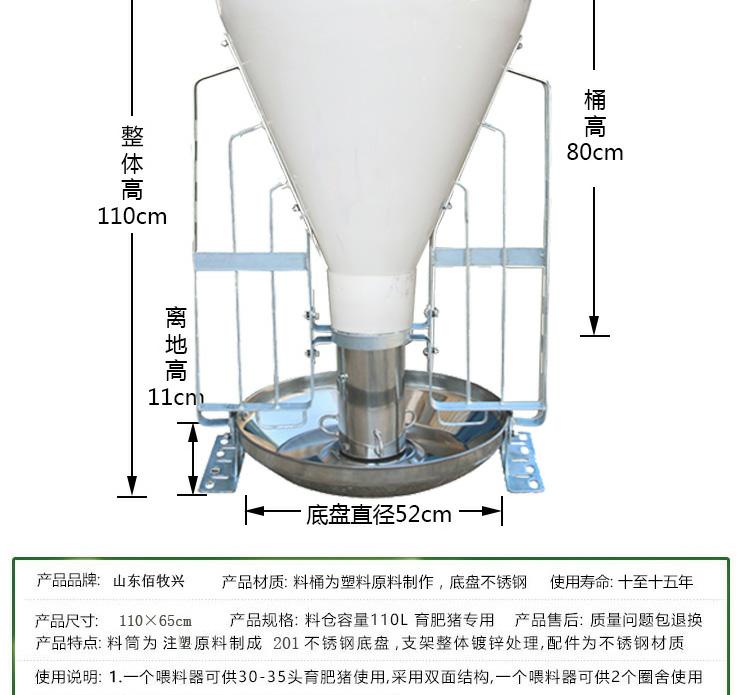 80KG细桶干料槽 