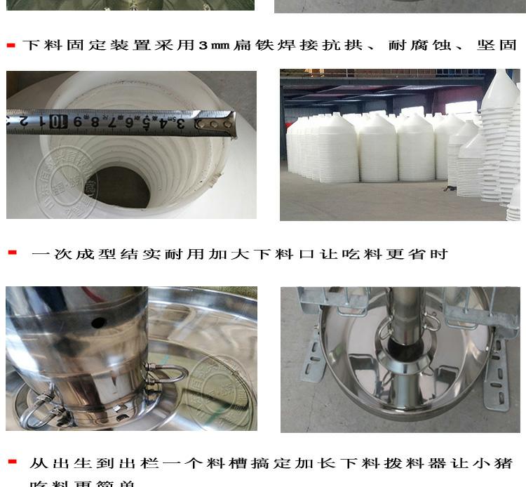 80KG细桶干料槽 