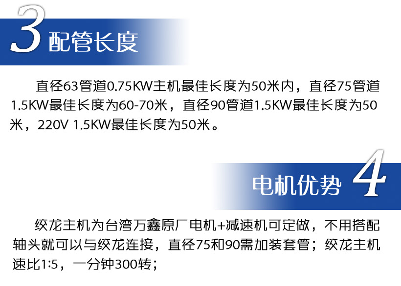 绞龙料线主机  