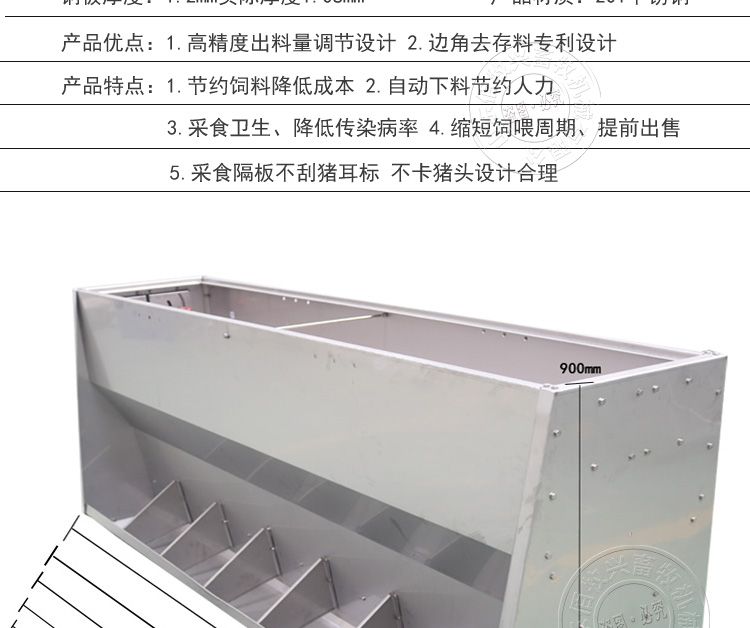 佰牧兴不锈钢双面无死角育肥料槽