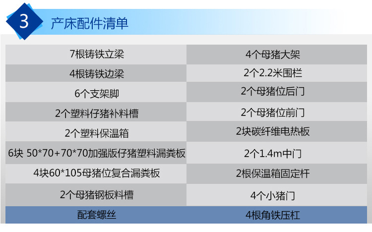 非标2.0复合双体母猪产床