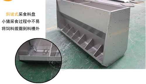 佰牧兴不锈钢方式料槽