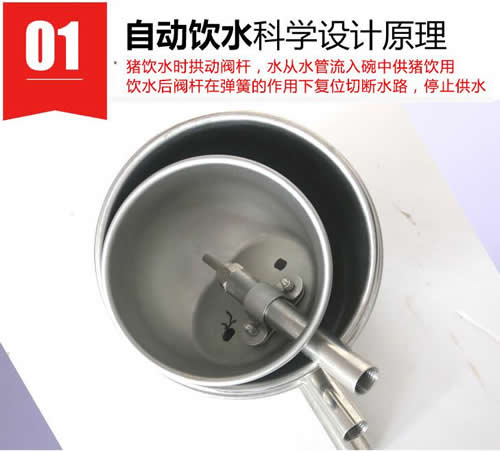 猪用饮水碗 猪用饮水碗