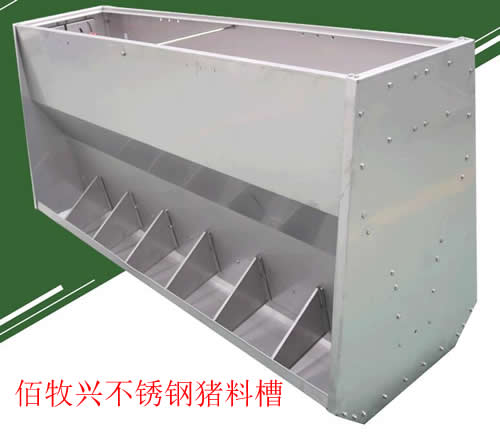 不锈钢双面料槽