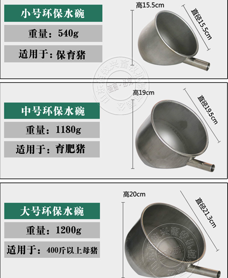 猪场自动饮水器