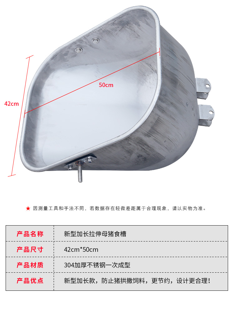 不锈钢母猪食槽