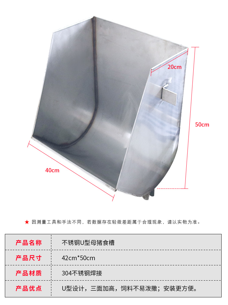 不锈钢母猪食槽