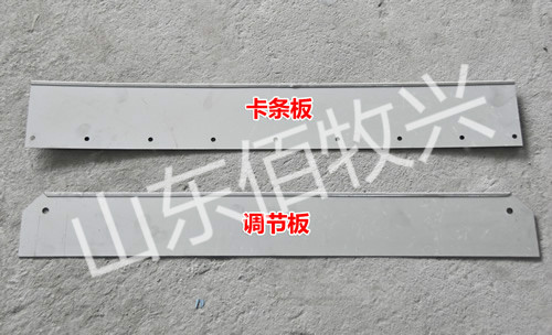 卡条板、调节板.jpg