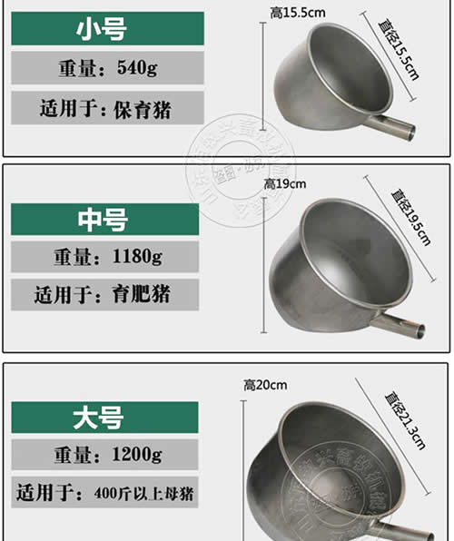 不锈钢猪用饮水碗尺寸